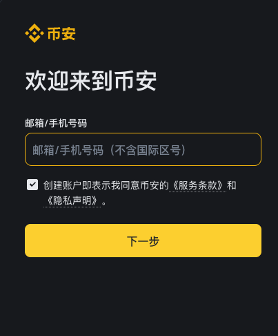 安币app官方最新版本v2.100.3安卓下载教程（内附注册教程） - php中文网